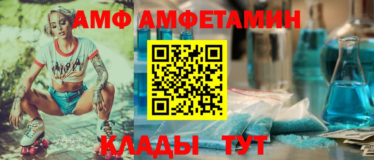 Курчатов  Amphetamine Premium  Амфетамин  Вход с VPN 