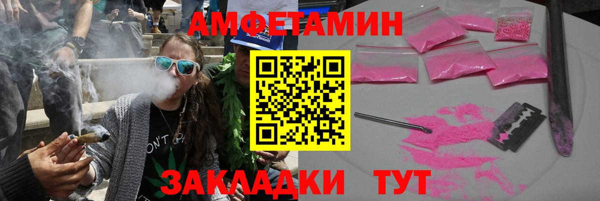 АМФЕТАМИН Premium Курчатов
