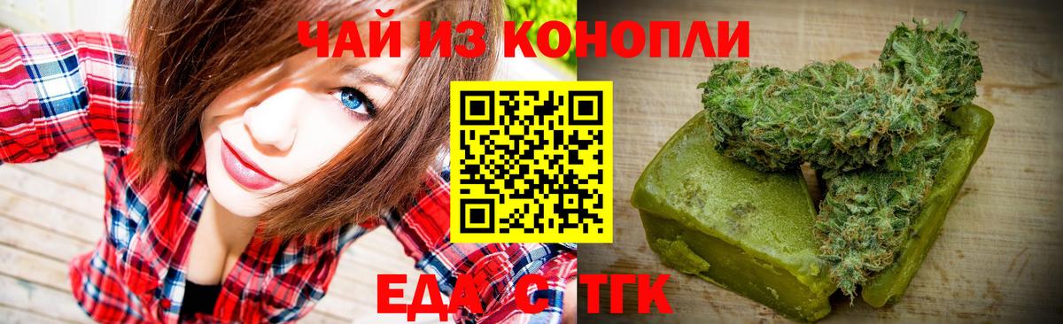 Курчатов  Cannafood конопля  Вход с VPN 