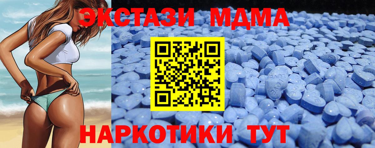 наркотики  Вход с VPN  Курчатов  Экстази 280 MDMA  ЭКСТАЗИ Philipp Plein 