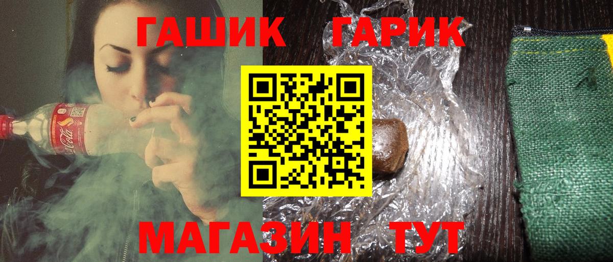 ГАШИШ  Вход с VPN  МЕТАДОН  Каннабис  Меф   Курчатов  Купить закладку 