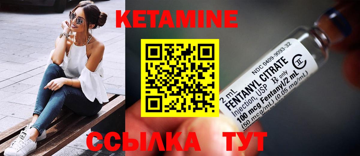 Кетамин VHQ  КЕТАМИН ketamine  Вход с VPN  Курчатов 