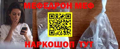 мяу мяу кристалл Заводоуковск