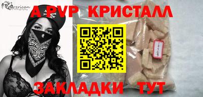 мяу мяу кристалл Заводоуковск