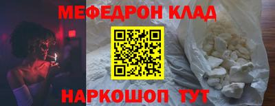 мяу мяу кристалл Заводоуковск