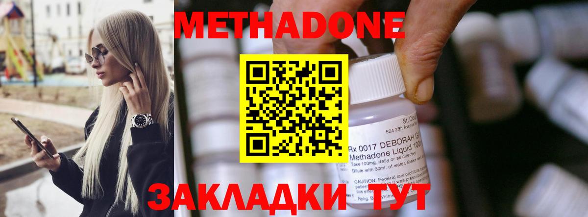 Метадон VHQ Курчатов