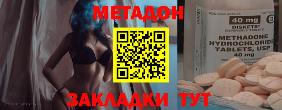 Метадон мёд  Вход с VPN  Курчатов 