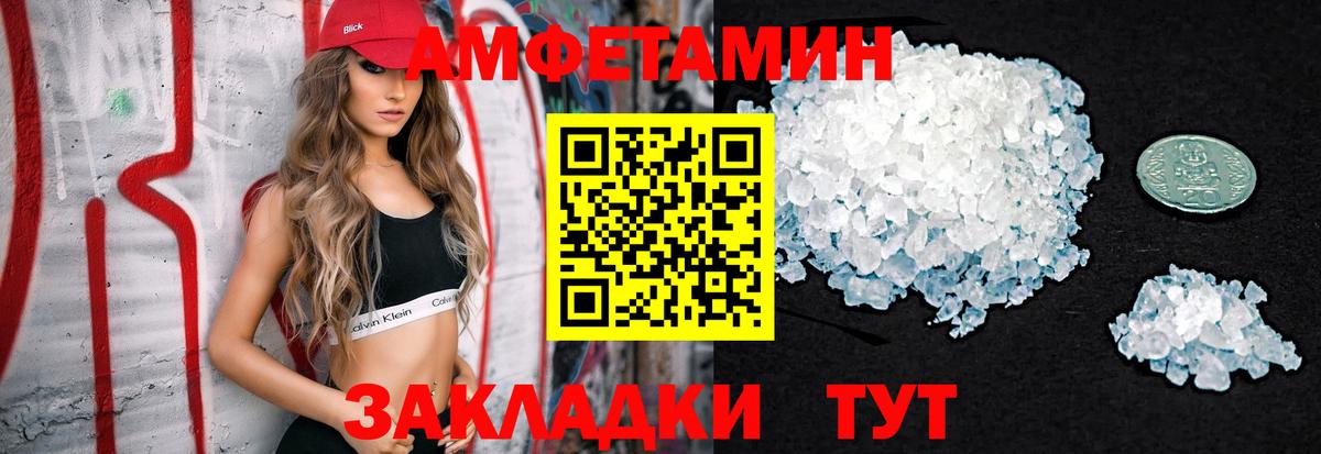 Первитин пудра  Первитин пудра  Вход с VPN  Первитин  Курчатов 