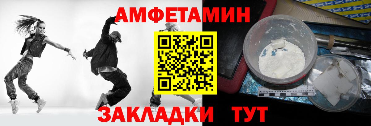 Первитин мет Курчатов