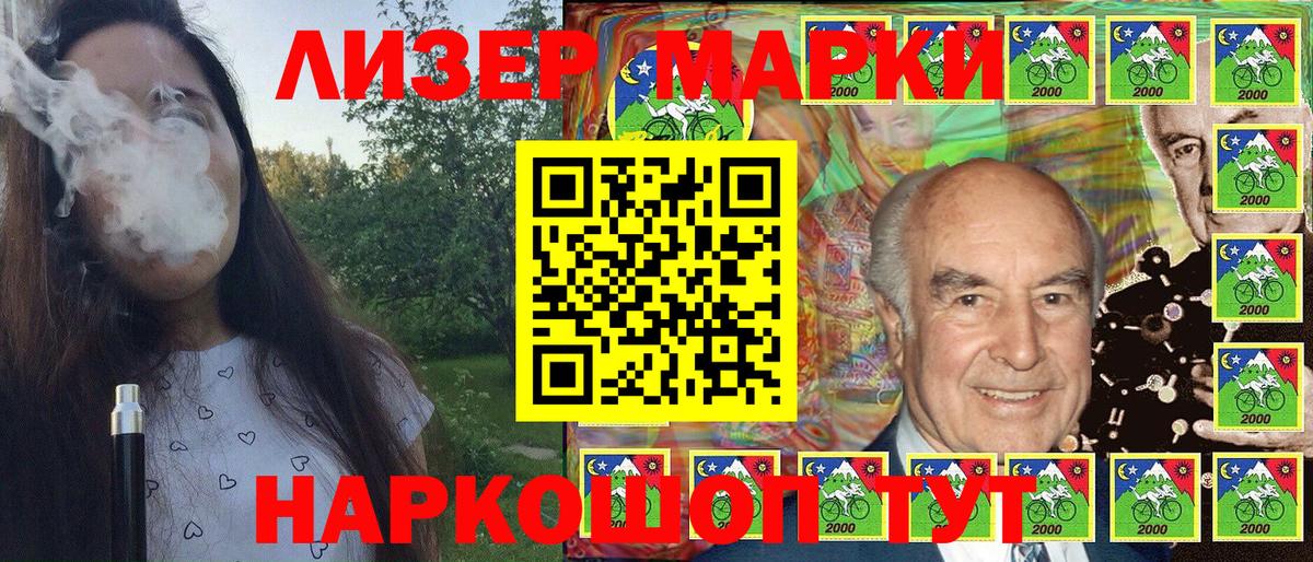 Марки NBOMe 1,8мг Курчатов