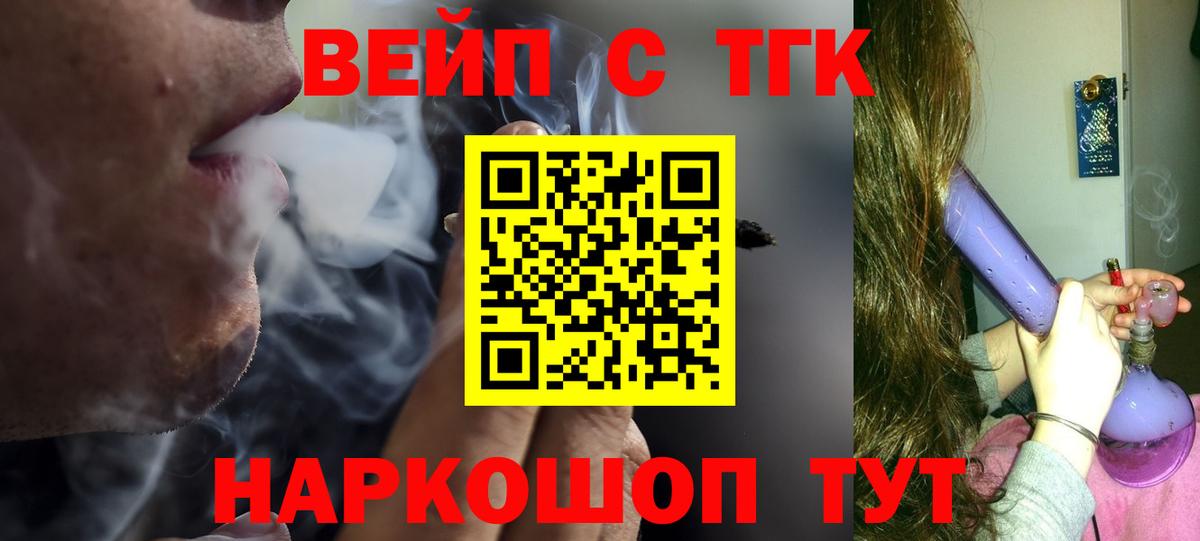 где купить наркотик  ТГК концентрат  мега ССЫЛКА  Вход с VPN  ТГК THC oil  Курчатов 